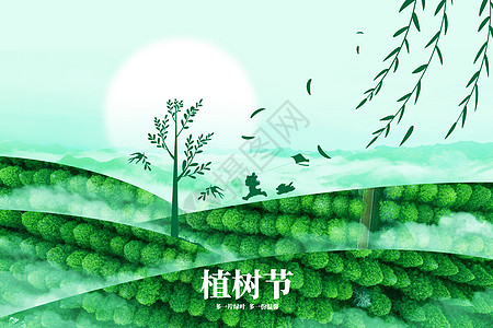 植树节创意树林山脉图片