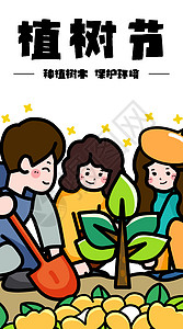 植树节一家人种树苗扁平风格竖版插画图片