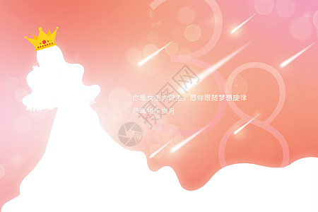 我是女神我是女王妇女节创意光感女神剪影背景设计图片