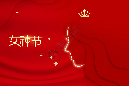 我的女神海报创意女神节背景设计图片