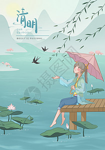 清明节踏春杏花微雨唯美清新插画背景图片