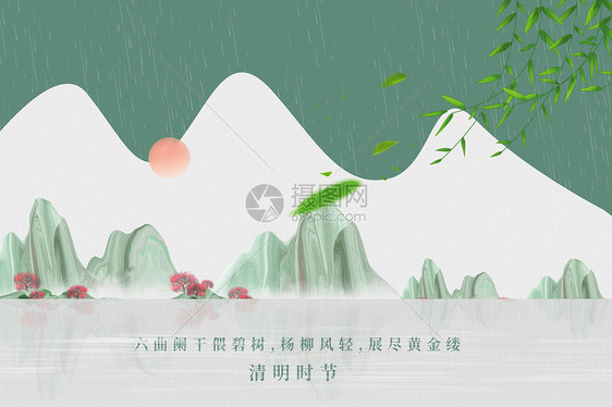 清明时节背景图片