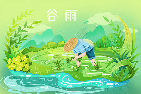 绿色自然节气谷雨插画高清图片