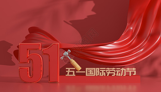 五一劳动节红色文字背景图片