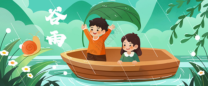 谷雨湖上小船人物卡通插画banner图片