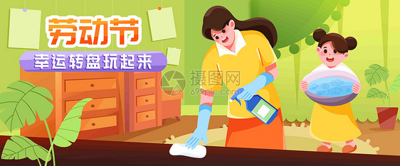 劳动节和妈妈一起打扫卫生插画banner图片
