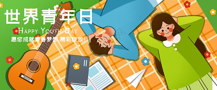 国际青年节扁平风插画banner高清图片