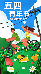 青少年骑自行车扁平风插画之开屏启动页高清图片
