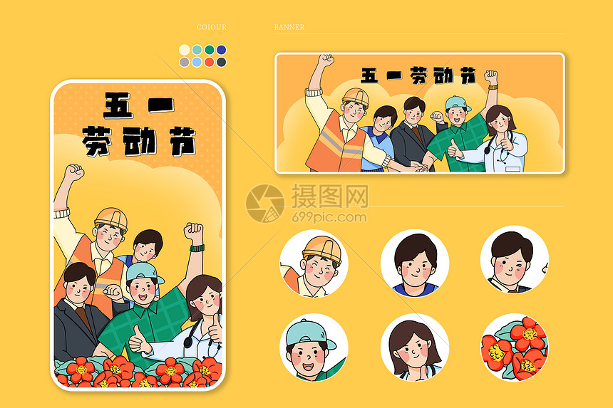 五一劳动节不同职业的人扁平风格banner运营插画图片