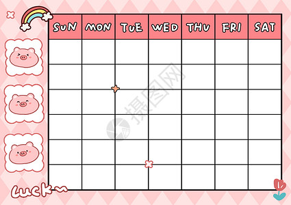 可爱粉红猪猪卡通课程计划表高清图片