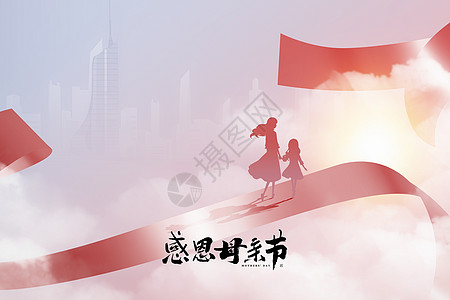 母亲节创意母女丝带图片