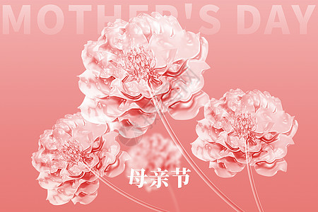 母亲节粉色透明创意花朵背景图片