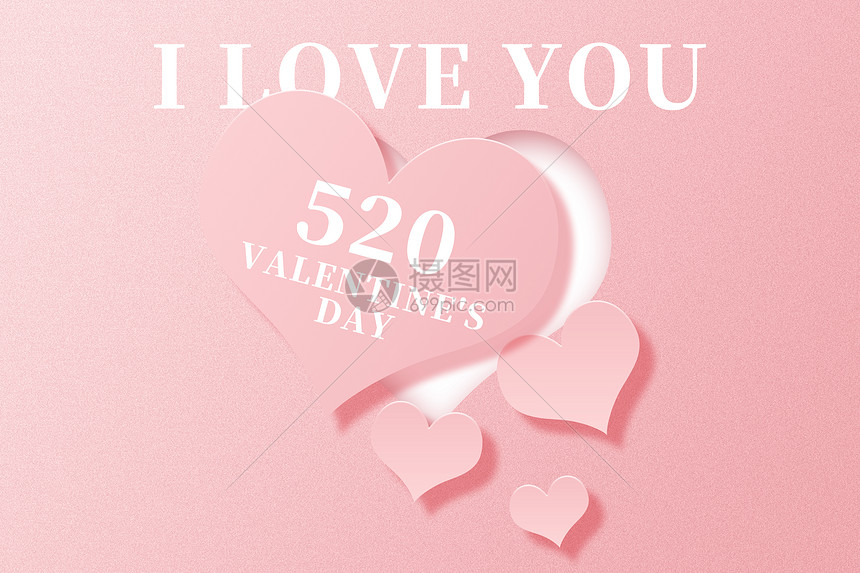 520粉色创意爱心图片