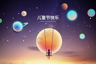 六一儿童节唯美创意星球秋千图片