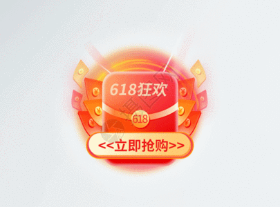 618活动背景618活动直播间促销弹窗GIF高清图片