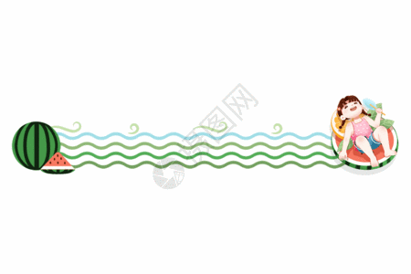 水设计素材夏天吃西瓜解暑的女孩可爱分割线GIF高清图片