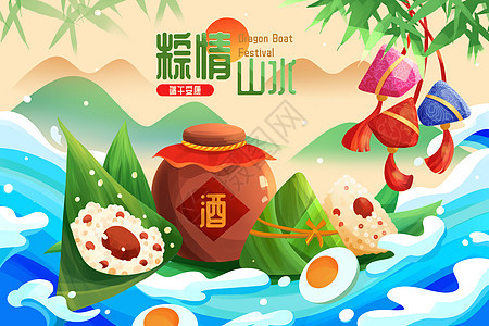 清新端午节传统美食食材粽子插画图片