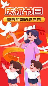 建党节红心向党竖屏插画图片