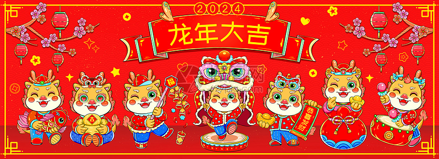 国潮新年春节龙年大吉合集插画图片