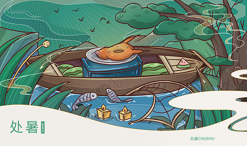 国潮风处暑节气风俗食物小舟上鸭子插画背景图片