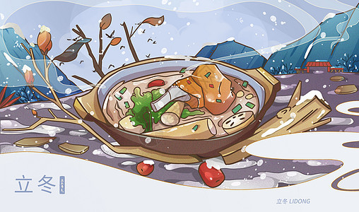 国潮风立冬节气初冬冬天传统美食养生羊肉汤插画图片