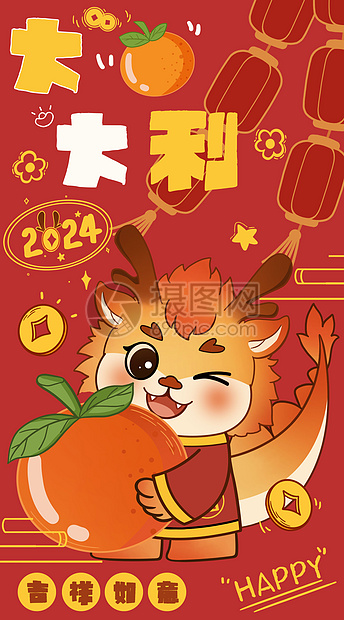 小龙人第3套可爱卡通新年插画图片