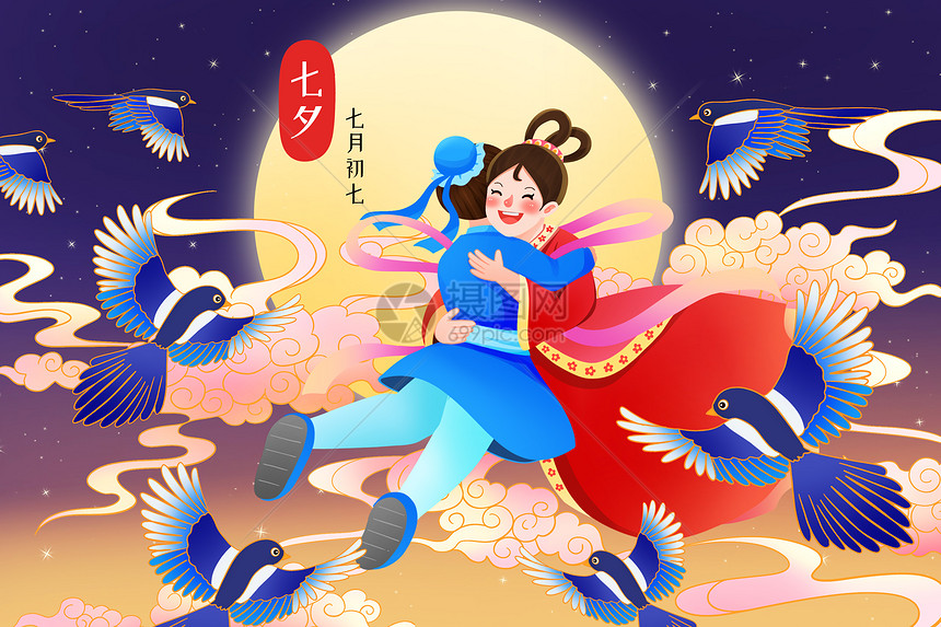 七夕节牛郎织女鹊桥相拥插画图片