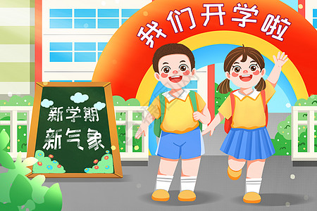 新学期新梦想开学季新学期背书包上学插画插画