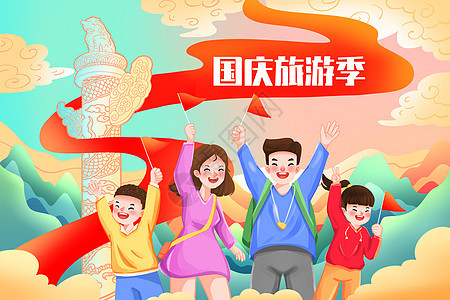 国庆旅游季全家出游度假插画背景图片