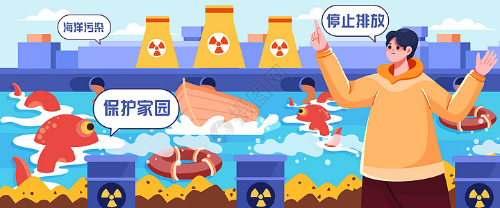 海洋污染插画banner图片