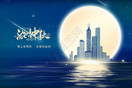 七夕玉兔浓情中秋设计图片