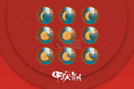 中秋节创意月饼图片