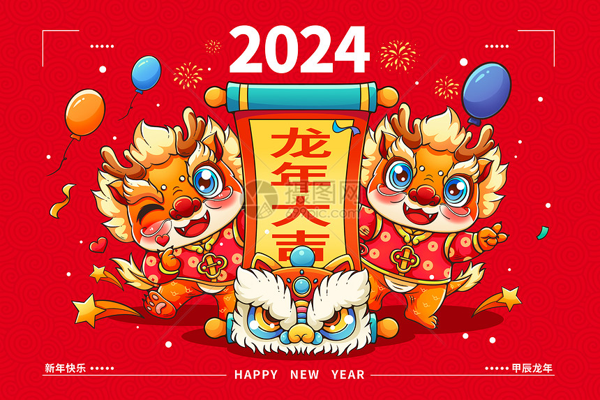 2024龙年日历月历台历甲辰年新年封面插画图片
