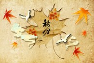 秋分中式创意枫叶飞鹤图片