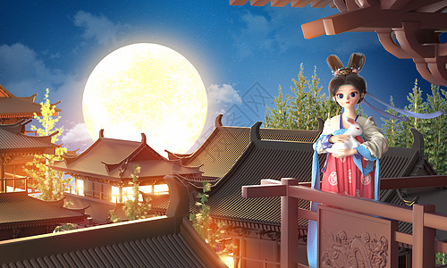 c4d立体中秋节卡通嫦娥抱月兔中国风场景图片