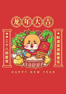手绘粗描边2024龙年春节中国传统习俗腊月二十八把面发图片