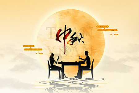 中秋节团圆主题背景背景图片