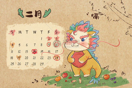 龙年系列日历二月水彩风手绘插画图片