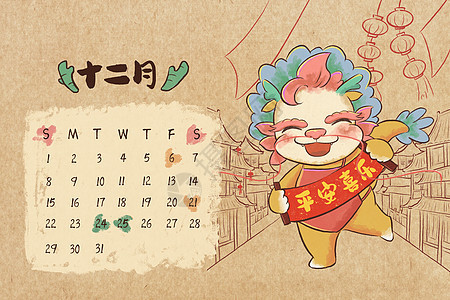 龙年幸福日历十二月水彩风手绘插画图片