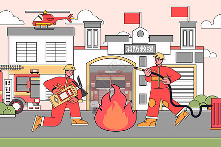 全国消防日消防演习背景图片