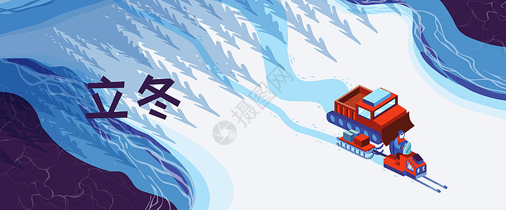 立冬二十四节气冬季雪景扁平风插画Banner图片