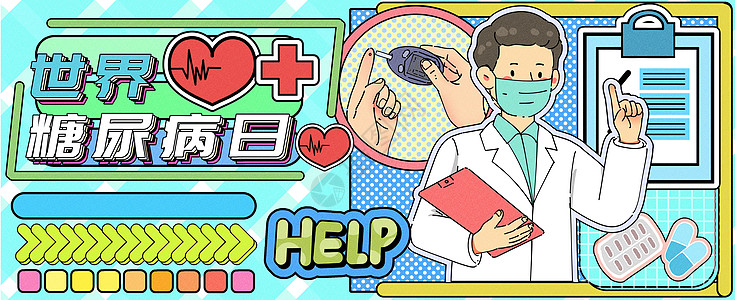 吃药插画世界糖尿病日运营插画banner插画