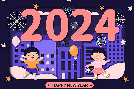 2024新年矢量插画图片