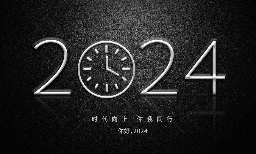 2024创意字体图片