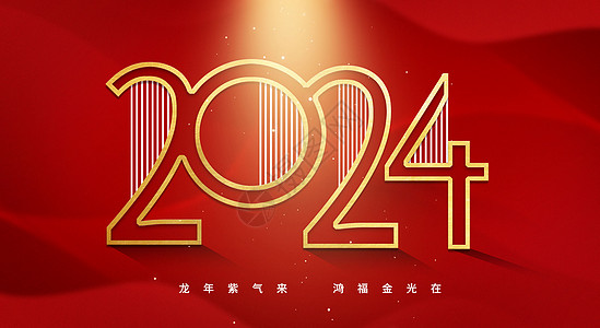 2024简约背景高清图片