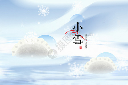 饺子小雪节气背景设计图片