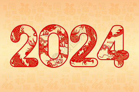 2024年创意龙年剪纸图片