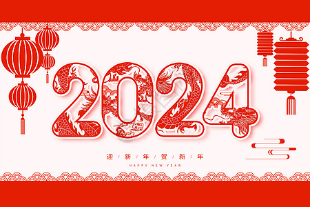 剪纸风2024创意背景背景图片