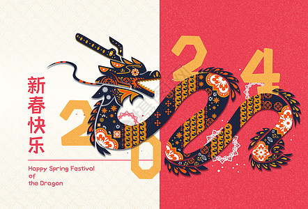 新春banner2024新年龙年春节元旦扁平风横版插画插画