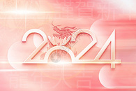 马卡龙粉色龙年新年背景图片